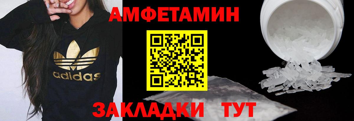 АМФЕТАМИН Premium Кропоткин
