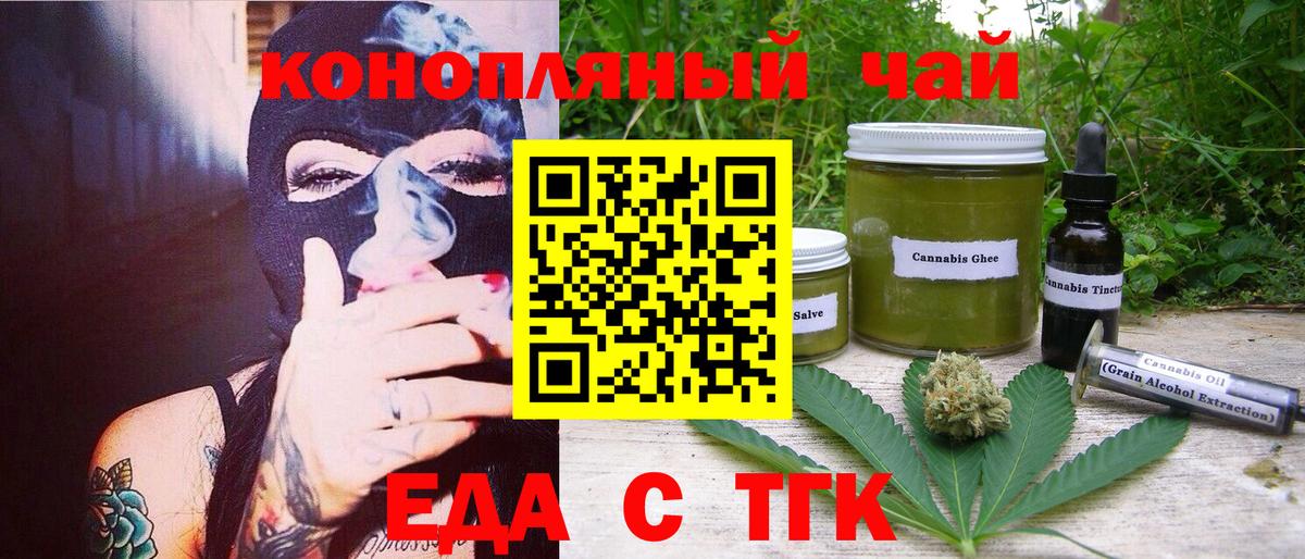 Canna-Cookies марихуана Кропоткин