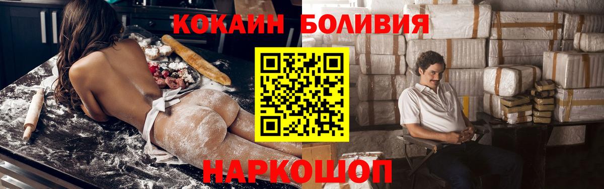 COCAIN 98%  КОКАИН  Кропоткин  Вход с VPN  Кокаин Эквадор 
