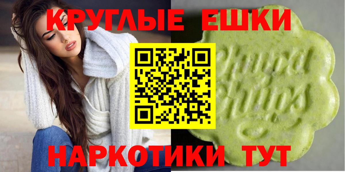 ЭКСТАЗИ XTC  Экстази  Кропоткин  Вход с VPN  закладка  Экстази Cube 