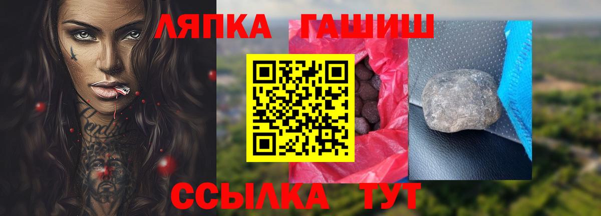 Гашиш гарик  Вход с VPN  Кропоткин  Гашиш  Гашиш VHQ 