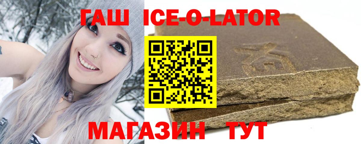 ГАШИШ Изолятор Кропоткин