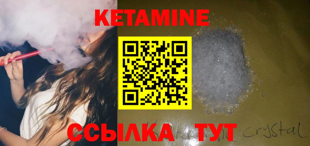 Кропоткин  Кетамин ketamine  Вход с VPN  Кетамин ketamine 