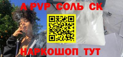 ALPHA PVP Комсомольск-на-Амуре