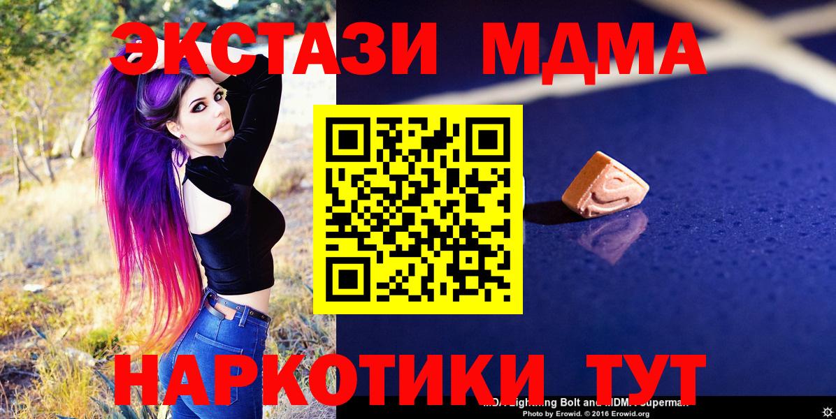 Кропоткин  МДМА crystal  МДМА crystal  MDMA  Вход с VPN 