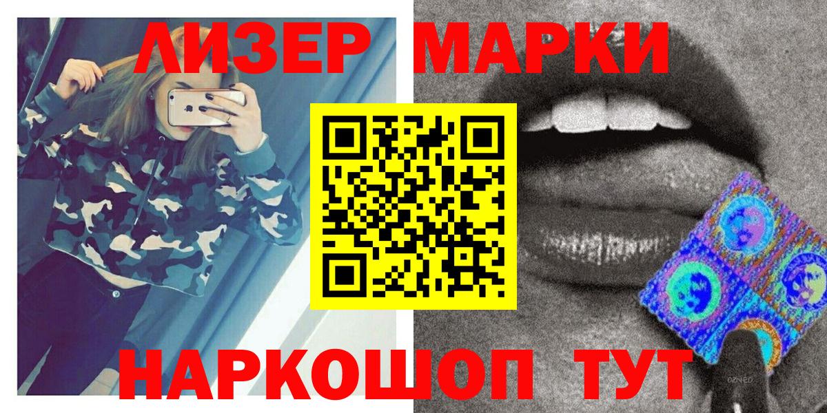Марки N-bome 1,5мг Кропоткин