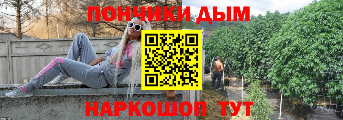 Кропоткин  МАРИХУАНА VHQ  Конопля индика  Вход с VPN 